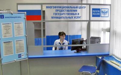 Многофункциональные центры Севастополя модернизируют